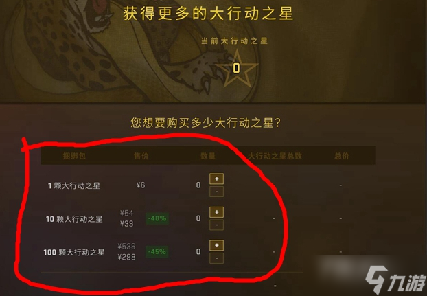 csgo大行動之星怎么獲得