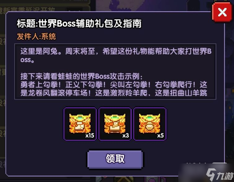 《我的勇者》世界Boss辅助礼包兑换码一览