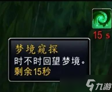 魔獸世界10.0美夢蘑菇有什么用