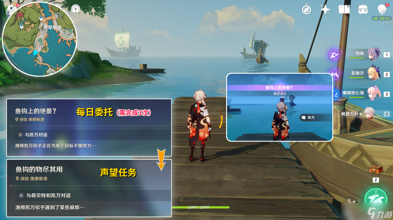 原神须弥全部每日任务隐藏成就怎么完成