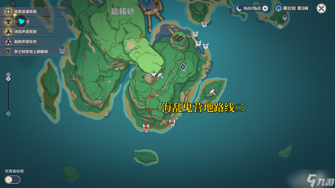 原神流浪者突破素材怎么收集