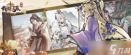 《我的门派》合体蛇如何打