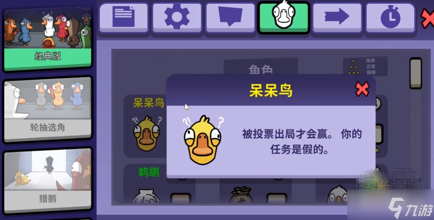 《鹅鸭杀》呆呆鸟技能一览