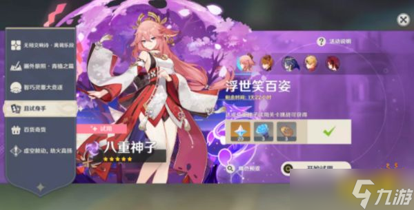 《原神》珐露珊突破材料有哪些？珐露珊突破材料收集攻略