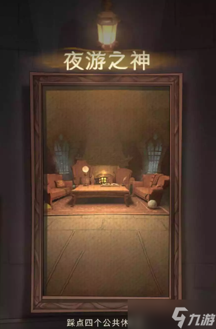《哈利波特魔法覺醒》十個神秘成就達(dá)成攻略