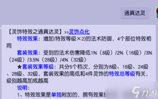 夢(mèng)幻西游全敏號(hào)提升法抗攻略