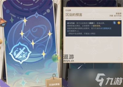 《原神》七圣召唤莫娜天赋牌一览