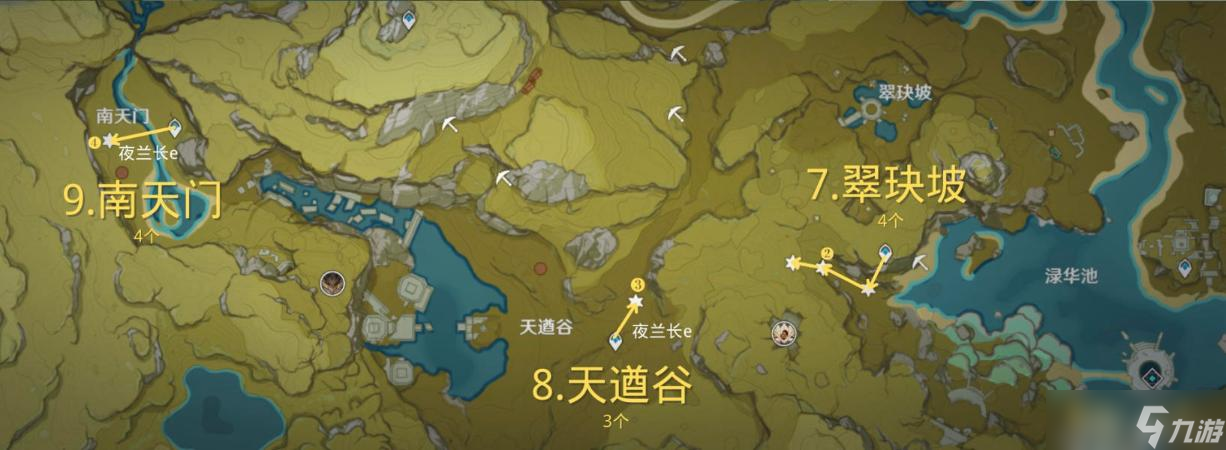 《原神》烈焰花采集路线攻略