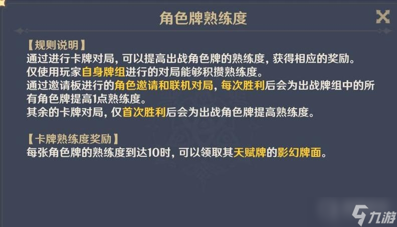《原神》七圣召唤切换闪卡教程