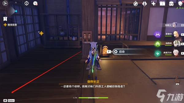 《原神》魔神任务倾落伽蓝全收集攻略