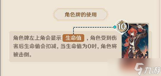 原神七圣召唤攻略汇总 原神七圣召唤规则及玩法教学