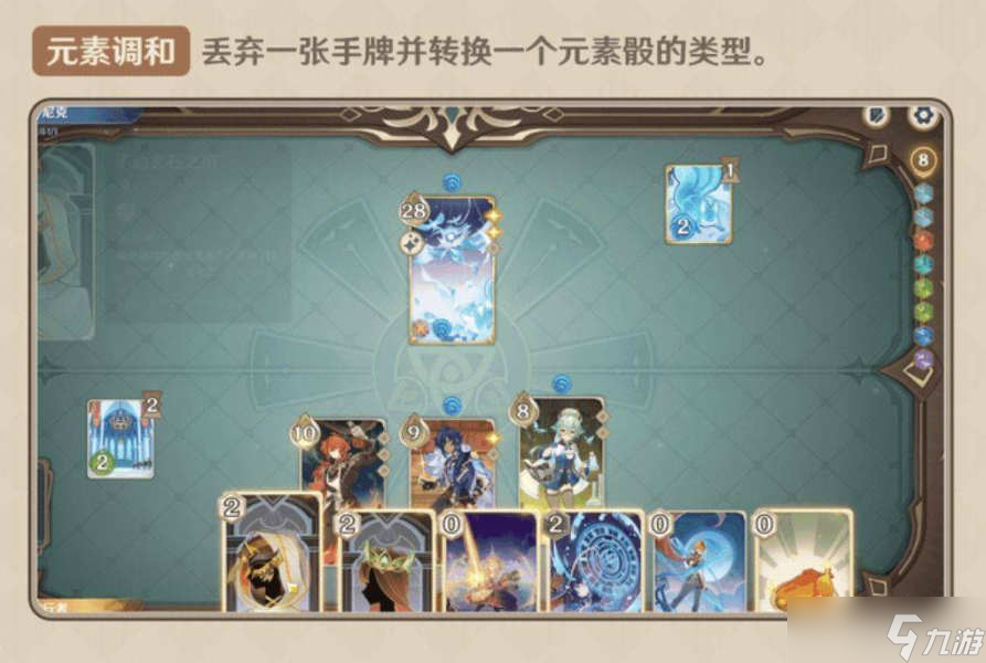 原神七圣召唤攻略汇总 原神七圣召唤规则及玩法教学