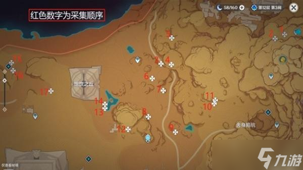 原神赤念果在哪里采集
