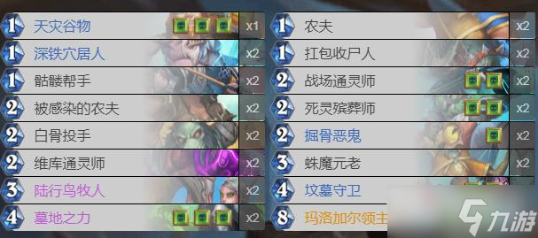 《炉石传说》巫妖王的进军快攻绿骑卡组推荐