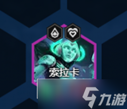 云顶之弈s8索拉卡装备推荐