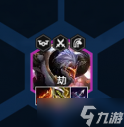云顶之弈s8劫装备推荐