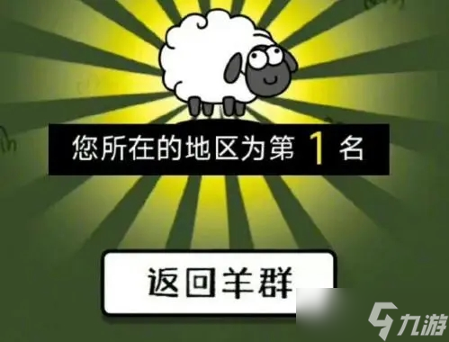 羊了个羊12.7关卡攻略 12月7日每日一关通关流程