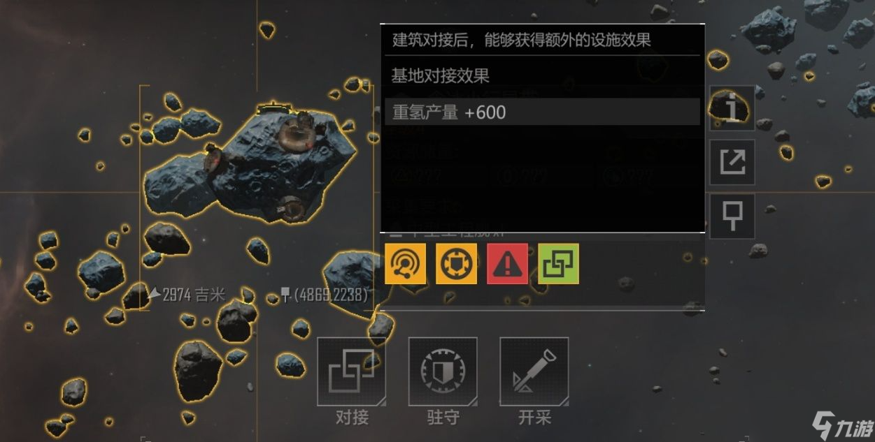 《无尽的拉格朗日》对接资源带攻略