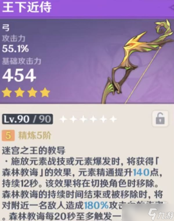 原神王下近侍適合角色