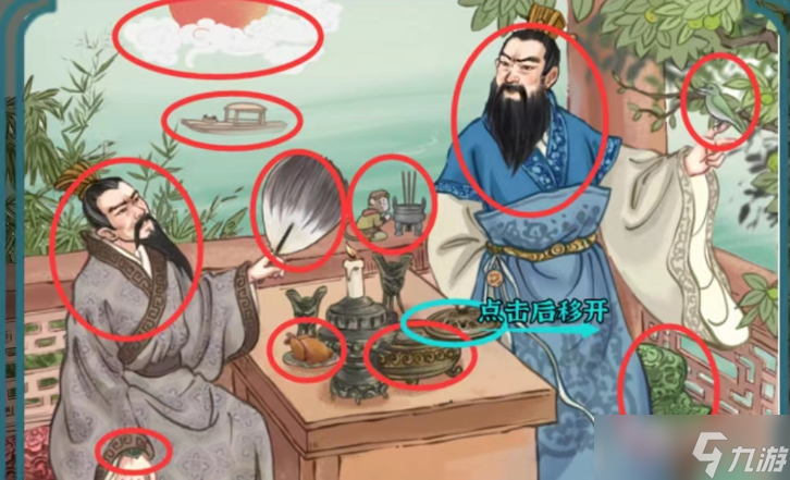 《进击的汉字》煮酒论英雄找出所有三国人物过关攻略