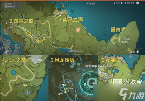 原神烈焰花采集点路线攻略