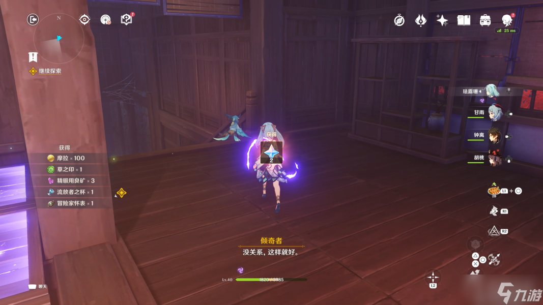 《原神》漂浮的回忆副本宝箱位置一览