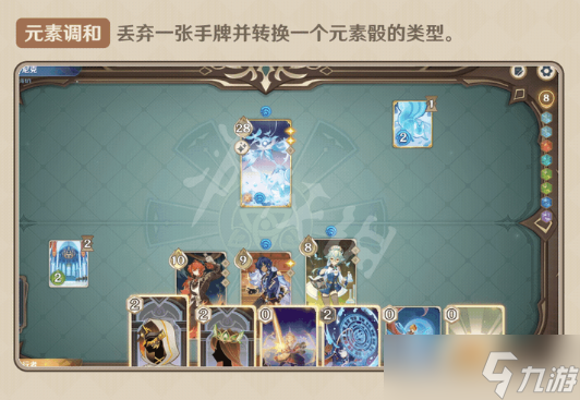 《原神》七圣召唤怎么玩？七圣召唤新手攻略分享