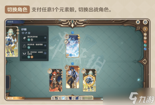 《原神》七圣召唤怎么玩？七圣召唤新手攻略分享