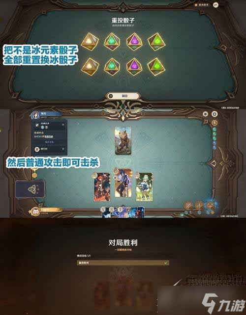 《原神》七圣召唤NPC对战如何打