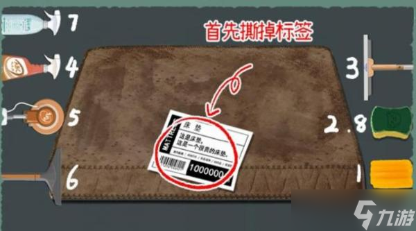 《收纳物语》百万床垫通关攻略