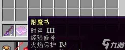 我的世界武器耐久度怎么恢复