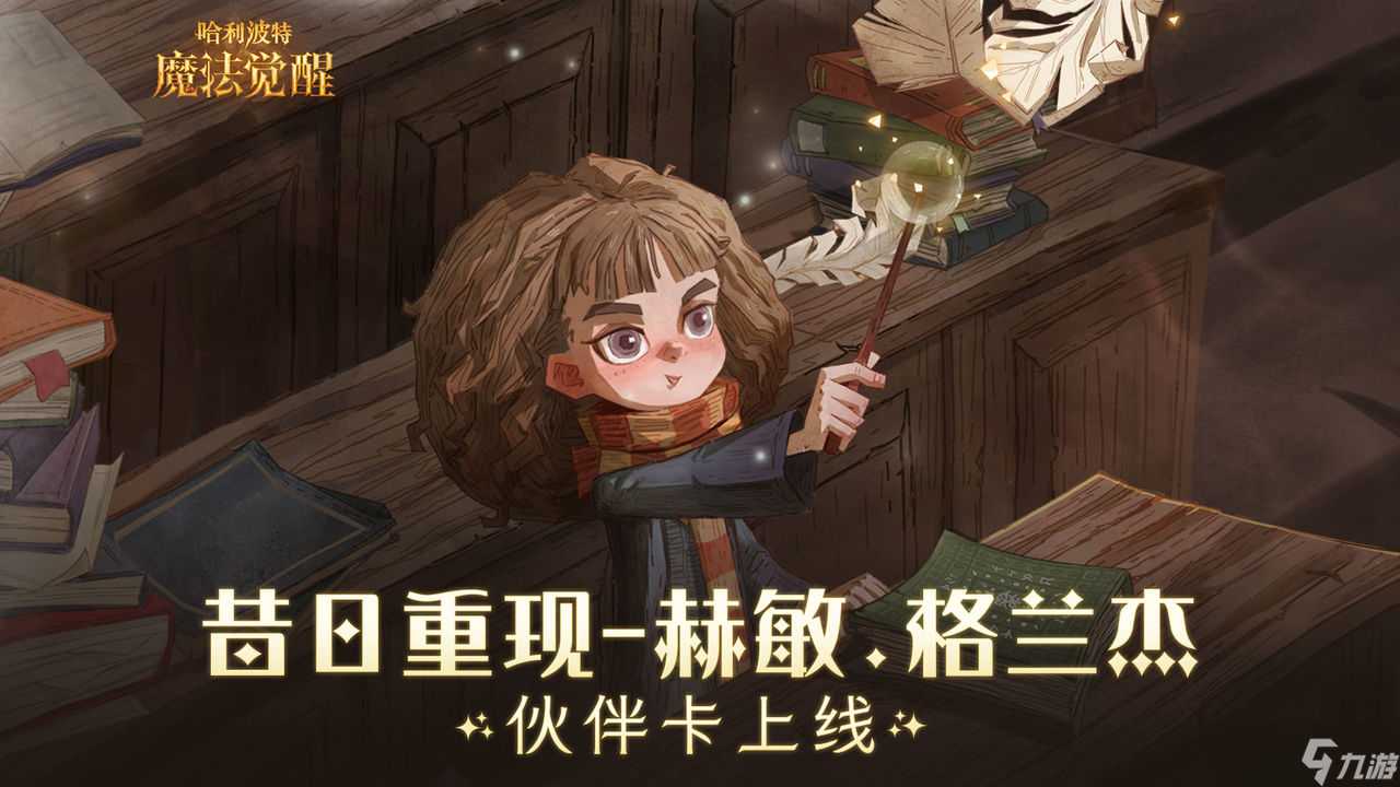 哈利波特魔法觉醒体验服12.7更新了什么