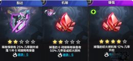 《火炬之光》无限爆火概率如何提升