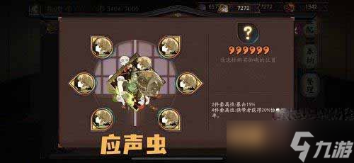 《阴阳师》六种新御魂一览