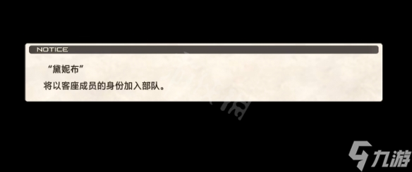 《皇家骑士团重生》小魔女怎么加入？小魔女加入流程一览