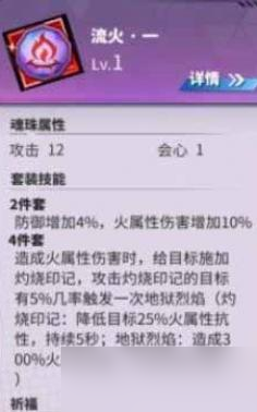 镇魂街：天生为王曹焱兵魂珠最强搭配攻略