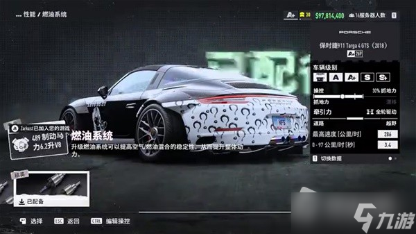 《极品飞车22不羁》A+保时捷911Targa4-GTS调校建议