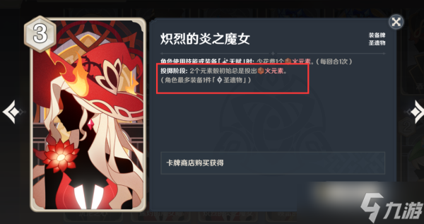 原神七圣召唤前期圣遗物卡推荐