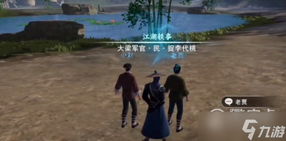 不良人3捉李代桃任务攻略