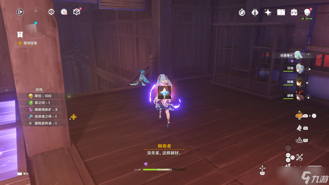 《原神》漂浮的回忆副本宝箱位置一览
