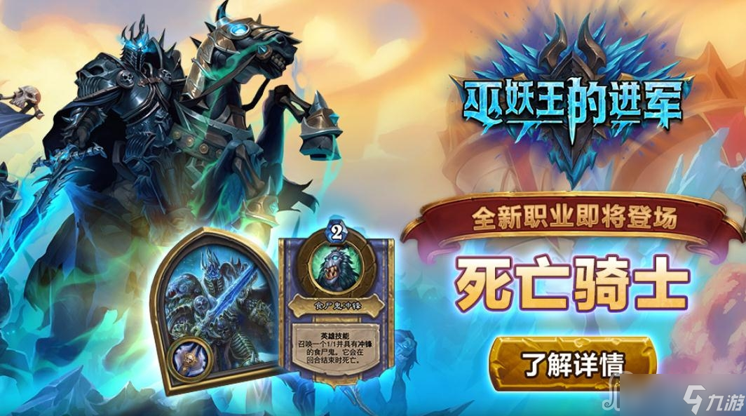 《炉石传说》巫妖王的进军跳费德卡组推荐