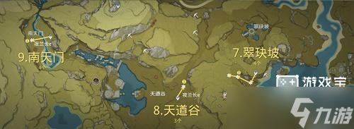 原神烈焰花采集点路线攻略