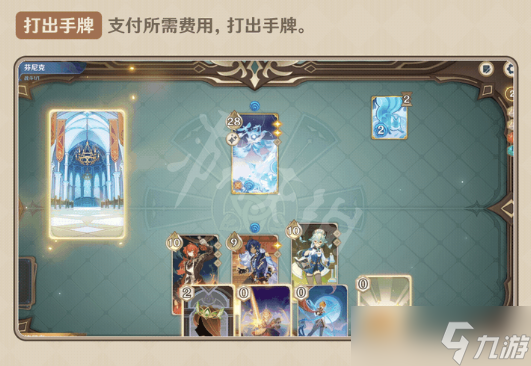《原神》七圣召唤怎么玩？七圣召唤新手攻略分享