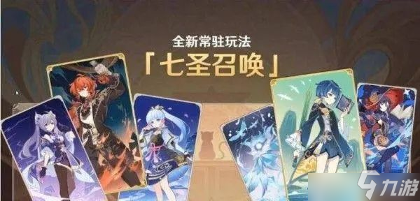 原神七圣召唤卡组推荐 七圣召唤最强卡组搭配攻略