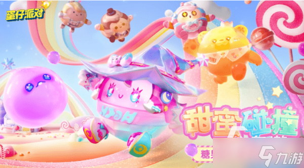 《蛋仔派对》凤凰蛋是什么 巅峰派对段位介绍