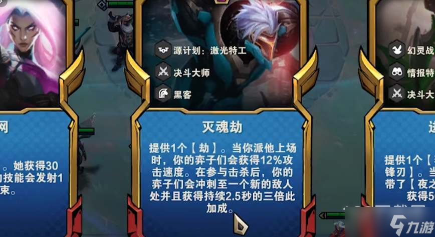 云顶之弈S8劫装备攻略
