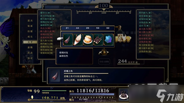 神之天平高收益天平搭配详情