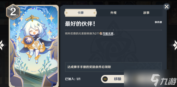 原神七圣召唤前期对战卡牌推荐