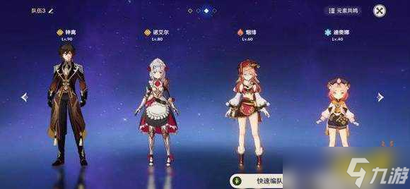 《原神》诺艾尔主c阵容搭配攻略