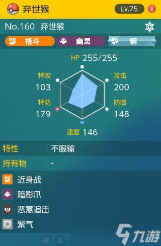 宝可梦朱紫太晶团boss不服输弃世猴打法攻略